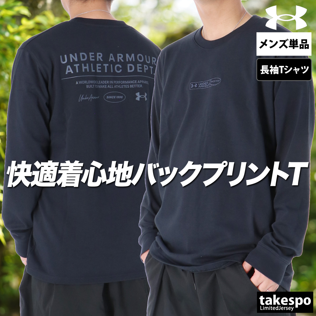 UNDER ARMOUR（アンダーアーマー） 長袖Tシャツ メンズ ブランド