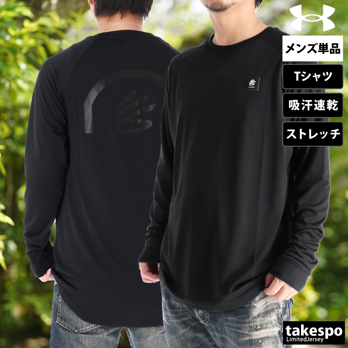 UNDER ARMOUR（アンダーアーマー） ロンT 長袖Tシャツ メンズ ブランド