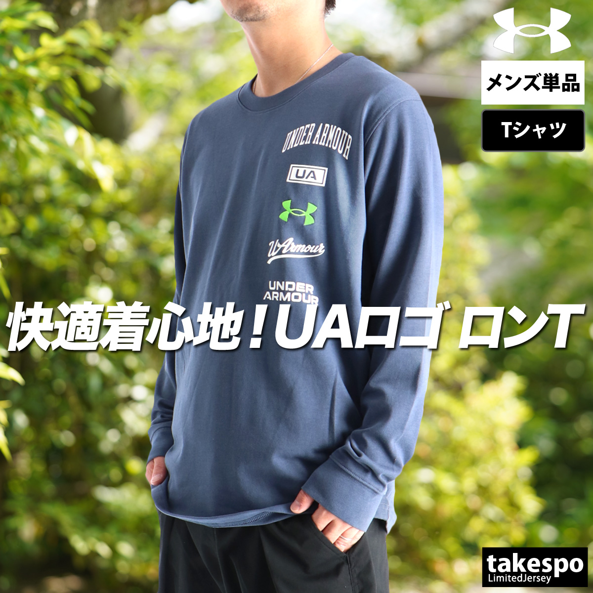 UNDER ARMOUR（アンダーアーマー） 長袖Tシャツ メンズ ブランド