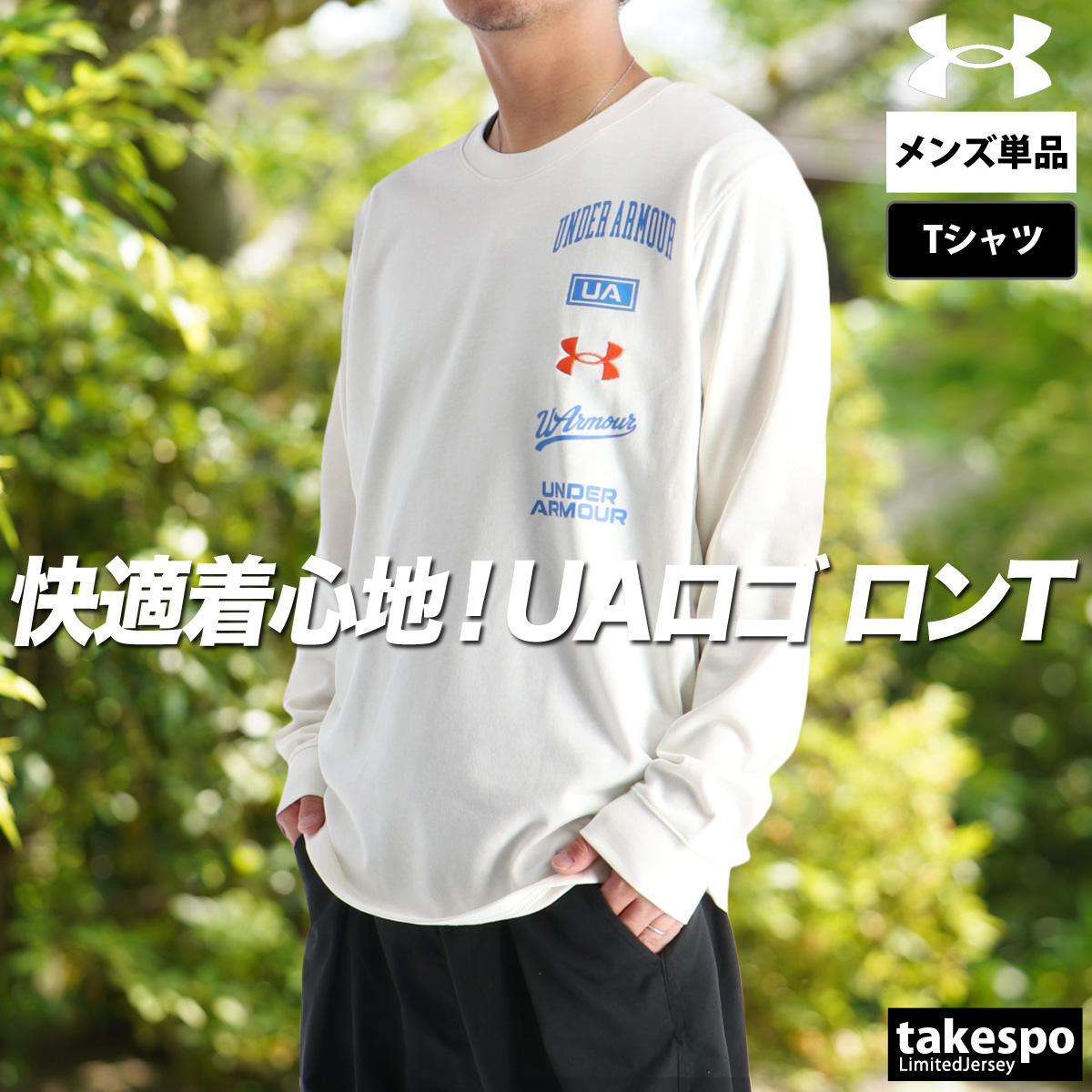 UNDER ARMOUR（アンダーアーマー） 長袖Tシャツ メンズ ブランド
