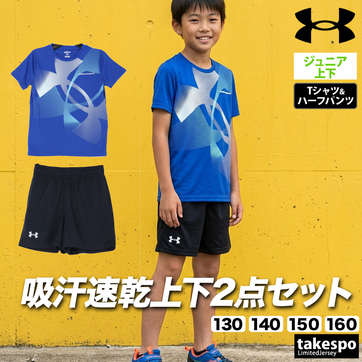 UNDER ARMOUR（アンダーアーマー） Tシャツ ハーフパンツ 上下
