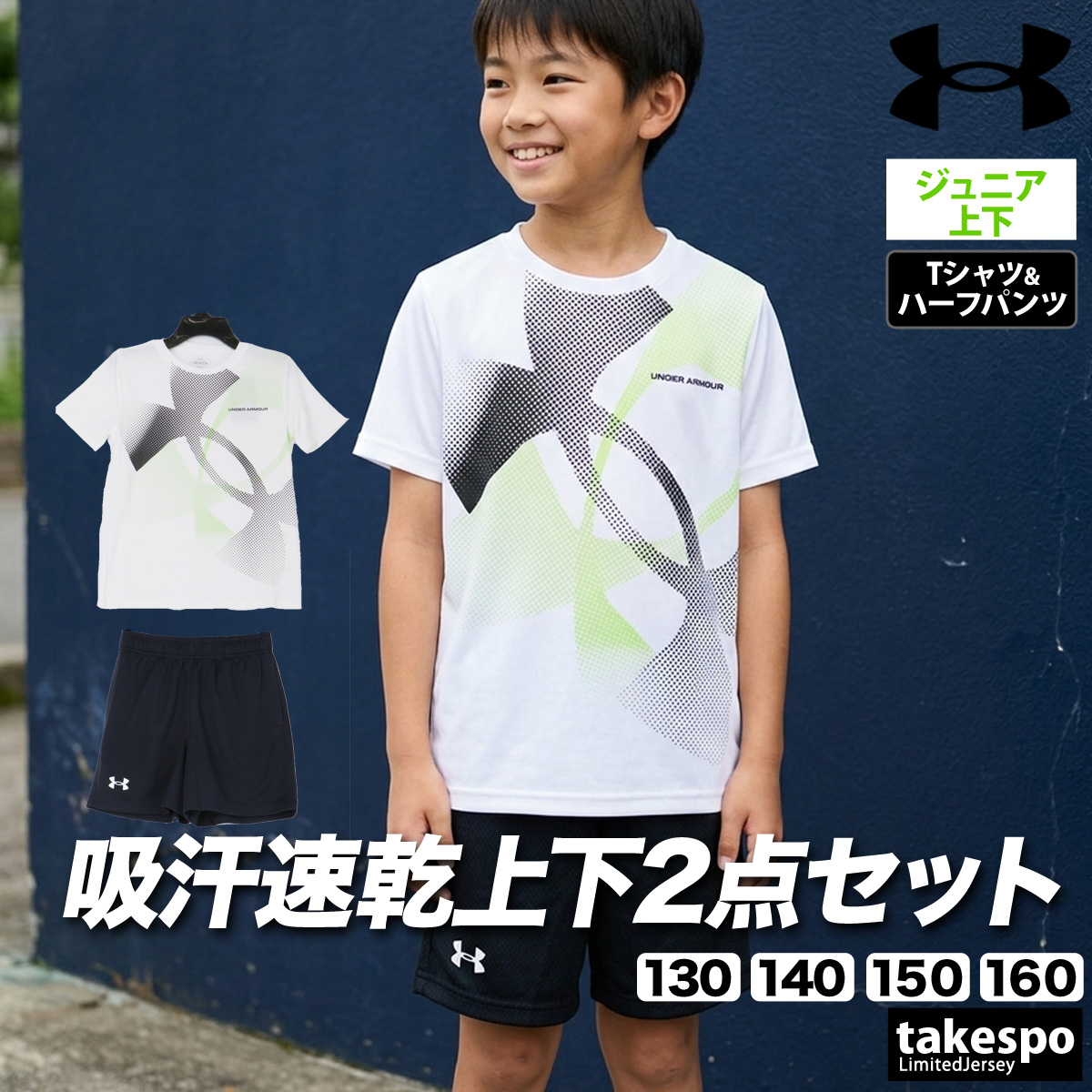 UNDER ARMOUR（アンダーアーマー） Tシャツ ハーフパンツ 上下