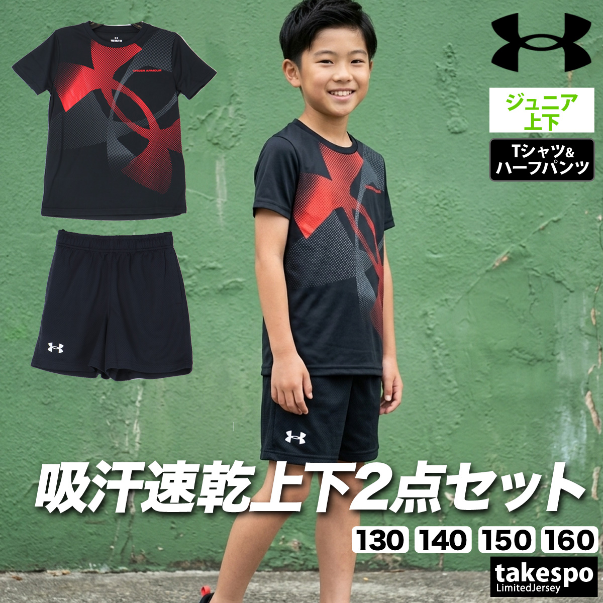 UNDER ARMOUR（アンダーアーマー） Tシャツ ハーフパンツ 上下