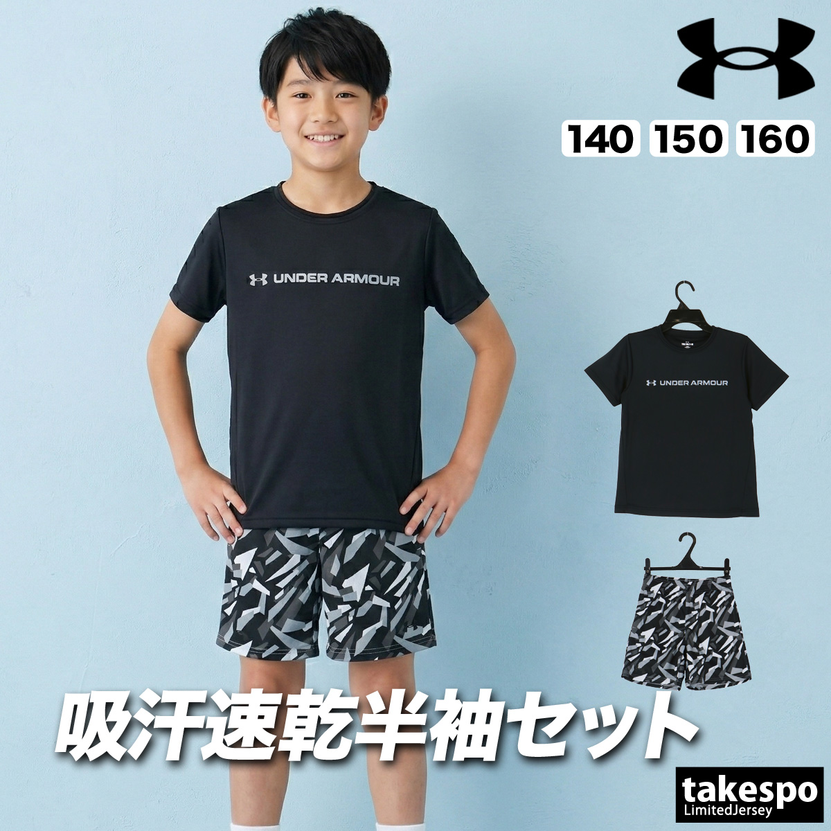 UNDER ARMOUR（アンダーアーマー） Tシャツ ハーフパンツ 上下