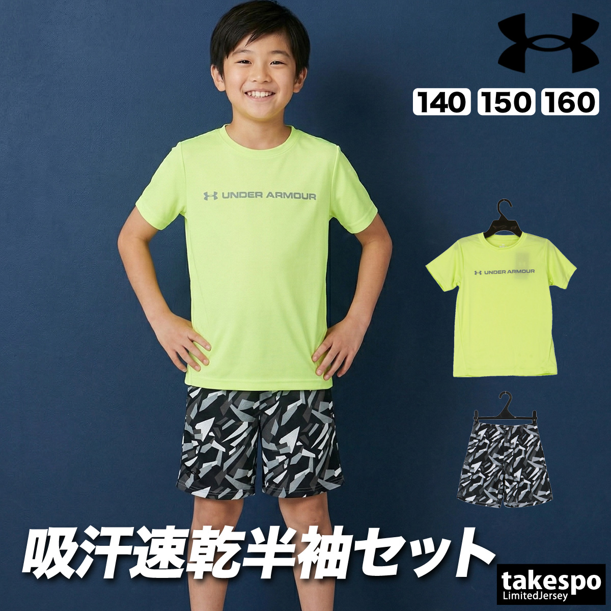 UNDER ARMOUR（アンダーアーマー） Tシャツ ハーフパンツ 上下
