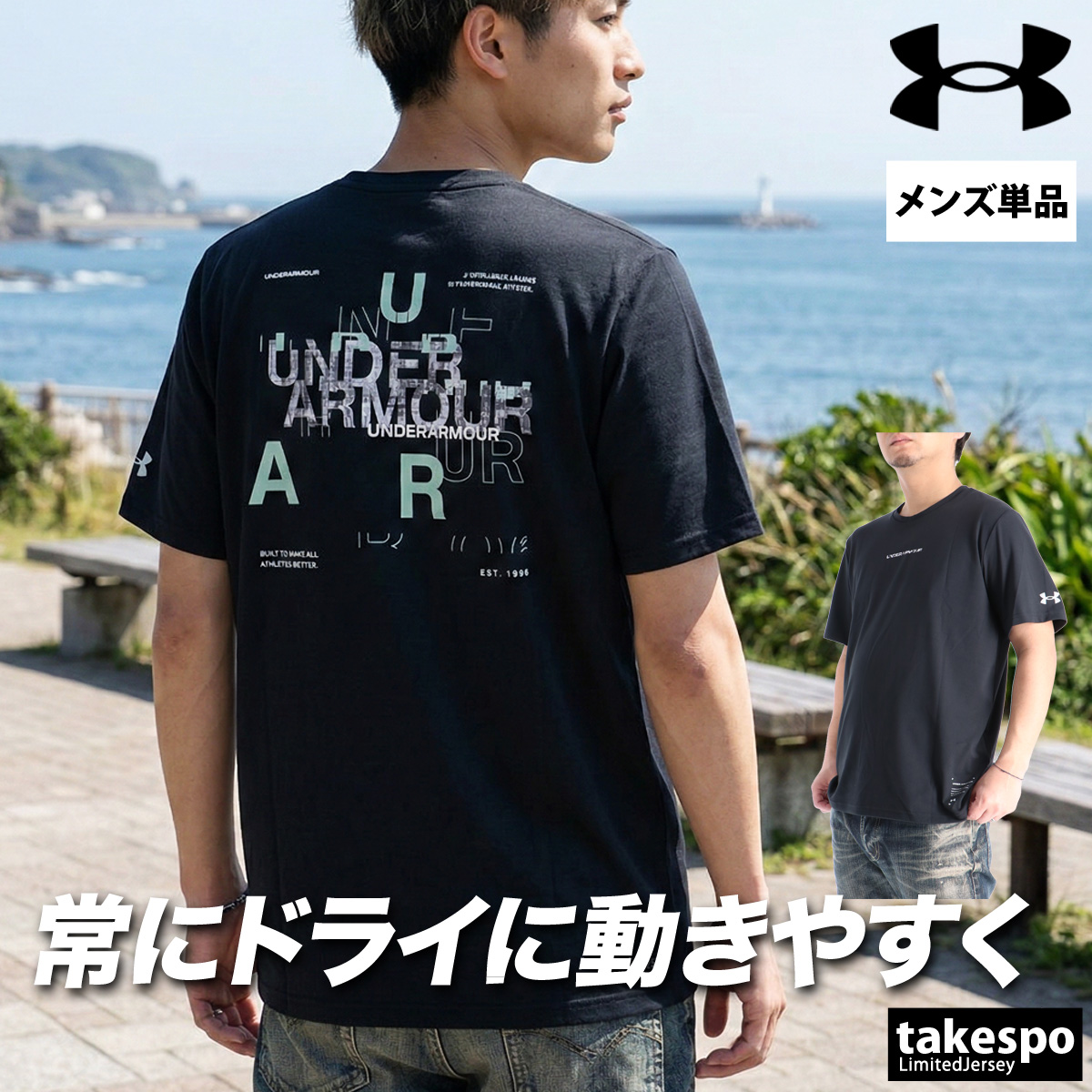 UNDER ARMOUR（アンダーアーマー） Tシャツ メンズ 半袖 速乾 スポーツ