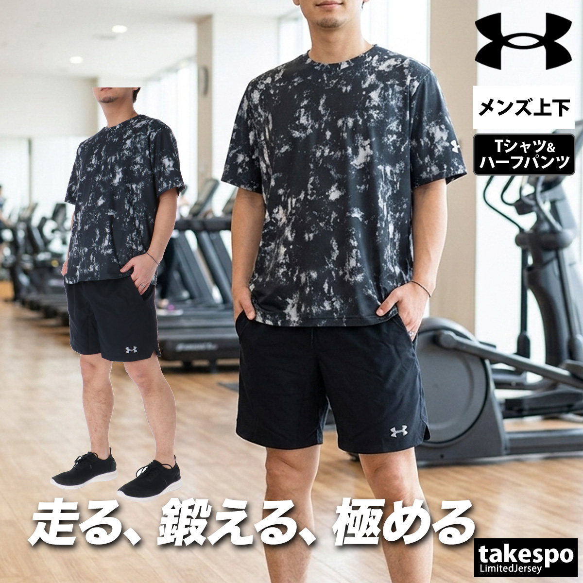 UNDER ARMOUR(アンダーアーマー) Tシャツ ハーフパンツ 上下 メンズ UNDER ARMOUR(アンダーアーマー) Tシャツ ハーフパンツ 上下 メンズ