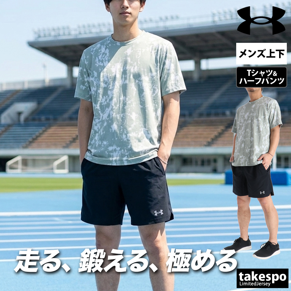 UNDER ARMOUR(アンダーアーマー) Tシャツ ハーフパンツ 上下 メンズ UNDER ARMOUR(アンダーアーマー) Tシャツ ハーフパンツ 上下 メンズ