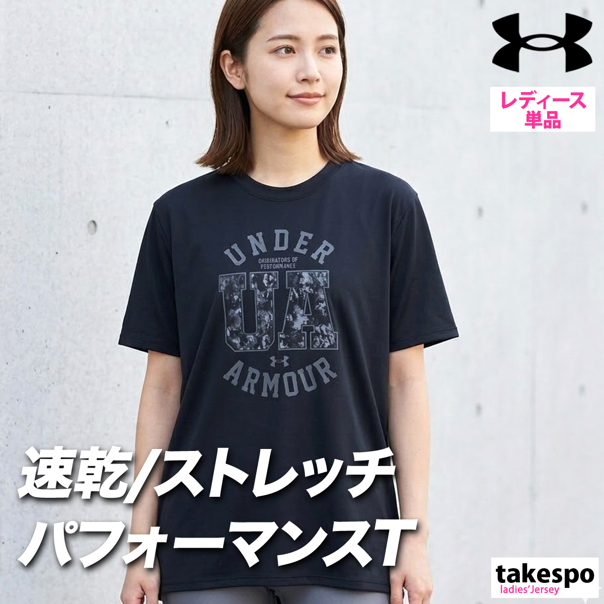 UNDER ARMOUR（アンダーアーマー） Tシャツ レディース 半袖 速乾