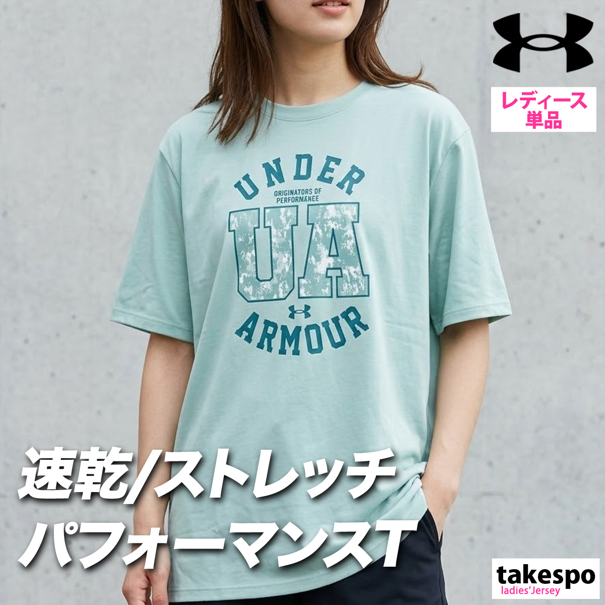 UNDER ARMOUR（アンダーアーマー） Tシャツ レディース 半袖 速乾
