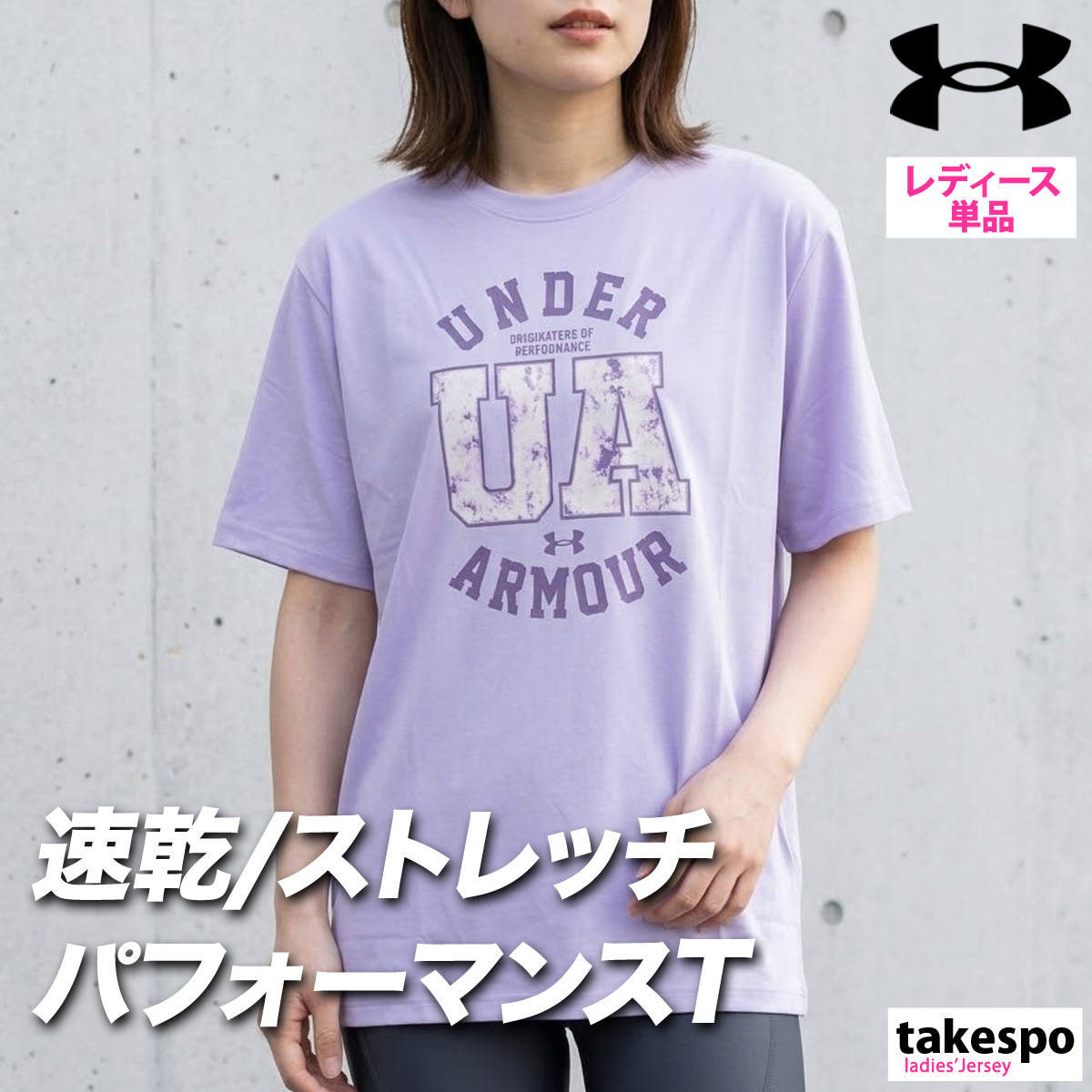 UNDER ARMOUR（アンダーアーマー） Tシャツ レディース 半袖 速乾