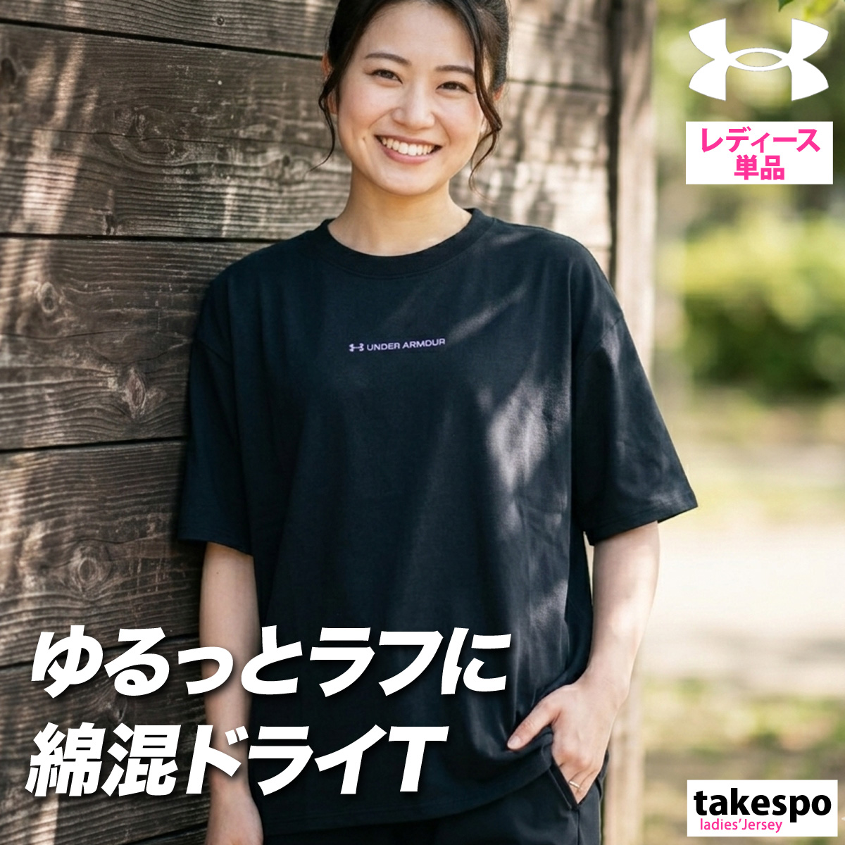 UNDER ARMOUR（アンダーアーマー） Tシャツ レディース 半袖 速乾