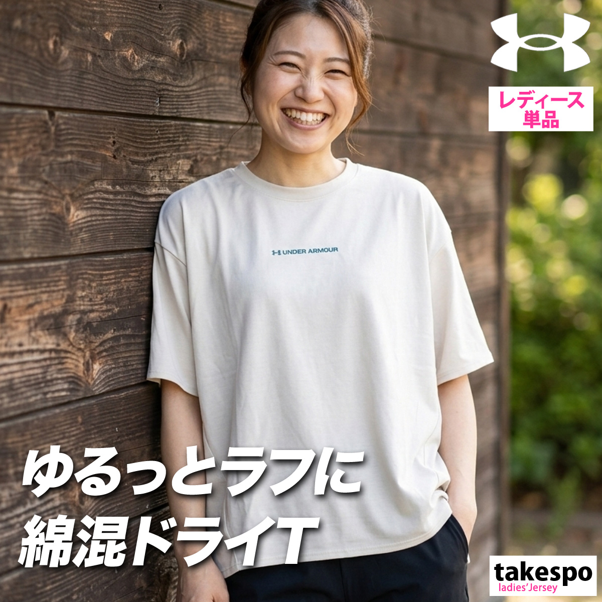 UNDER ARMOUR（アンダーアーマー） Tシャツ レディース 半袖 速乾