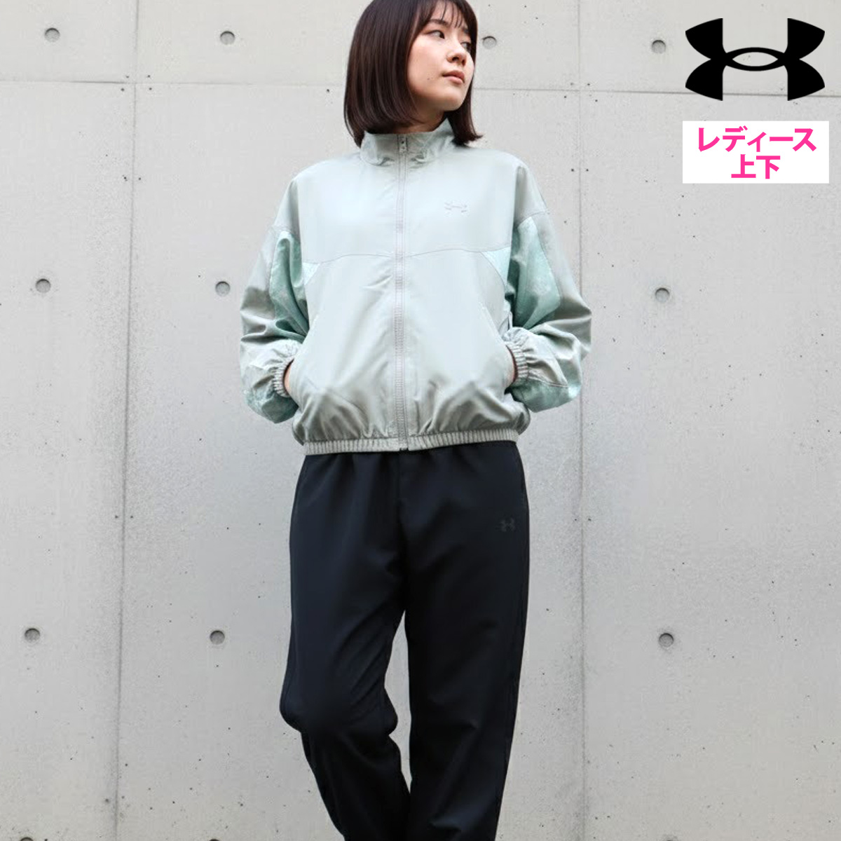 UNDER ARMOUR（アンダーアーマー） ウインドブレーカー 上下