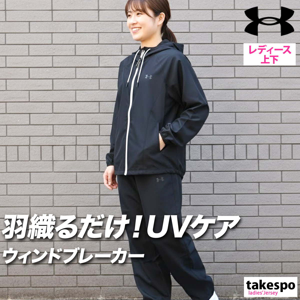 Under Armour フード付きウィンドブレーカー　パンツ　セットアップ UNDER ARMOUR（アンダーアーマー） 野球 ウィンドブレーカー 上下