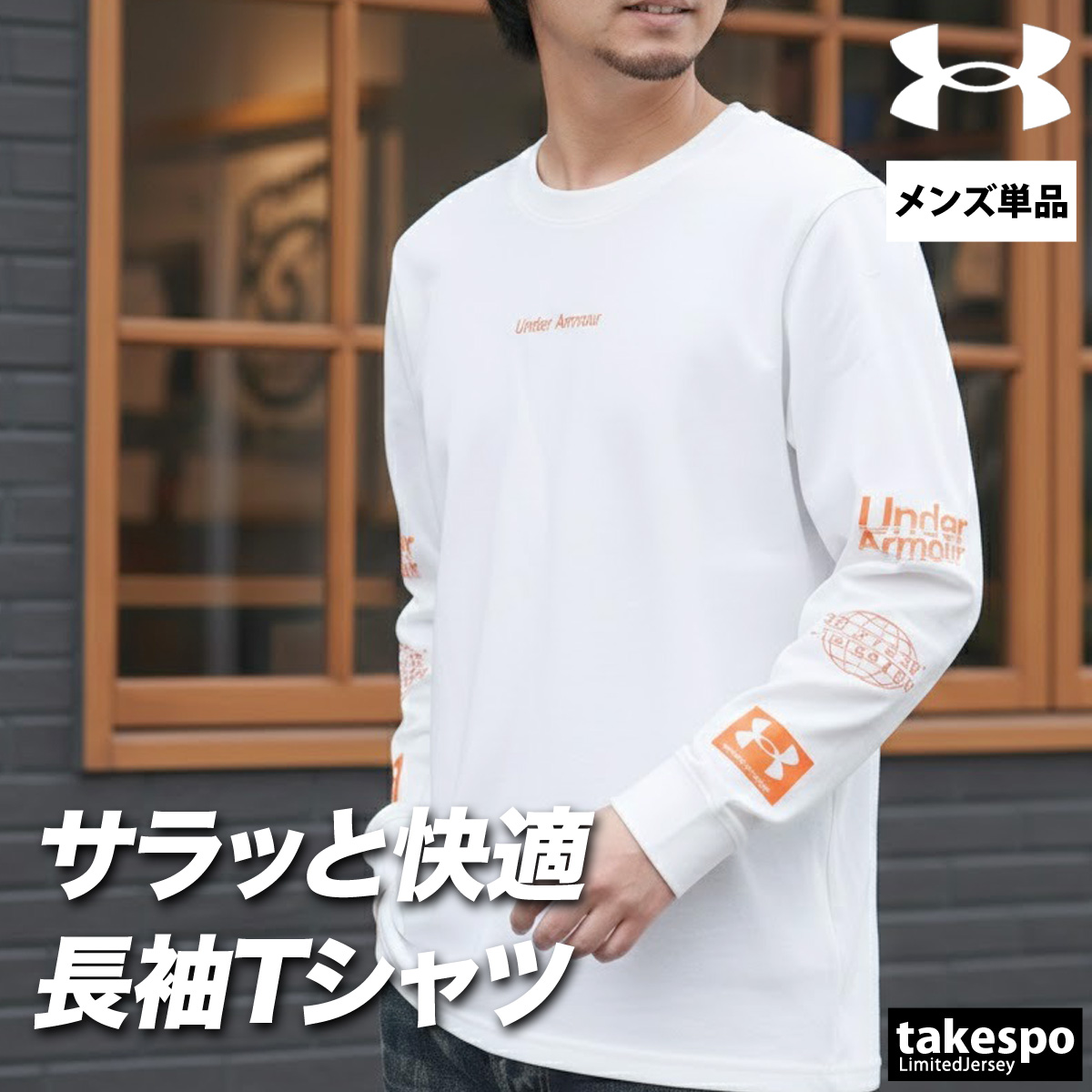 UNDER ARMOUR（アンダーアーマー） ロンT 長袖Tシャツ メンズ ブランド