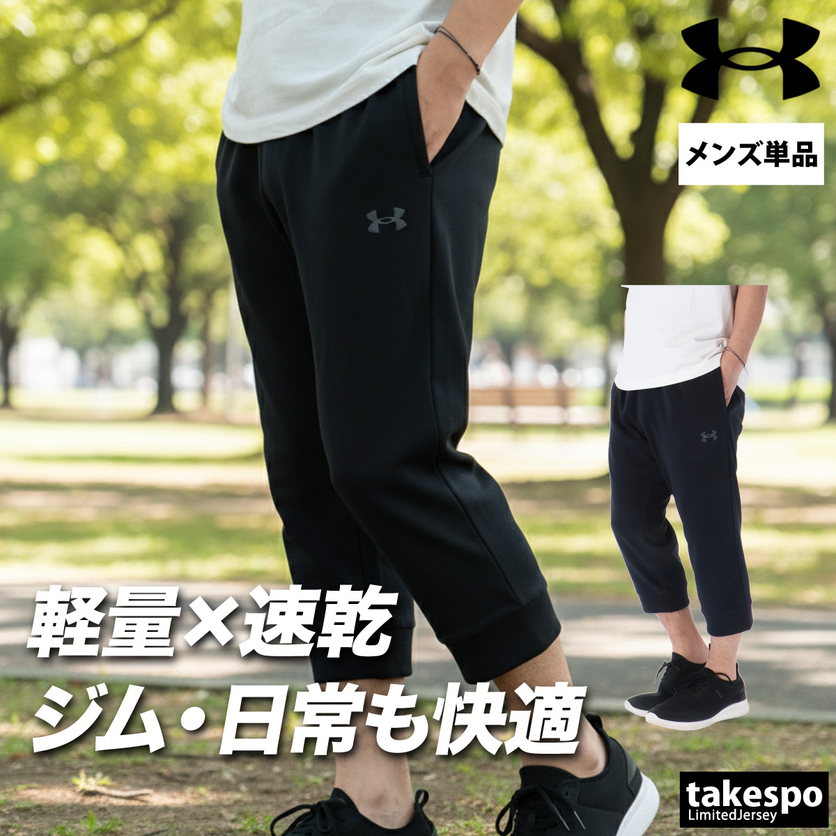 UNDER ARMOUR（アンダーアーマー） 7分丈パンツ メンズ スポーツ