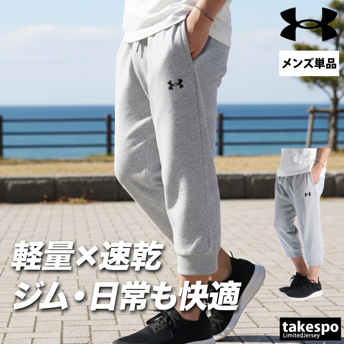 UNDER ARMOUR（アンダーアーマー） 7分丈パンツ メンズ スポーツ