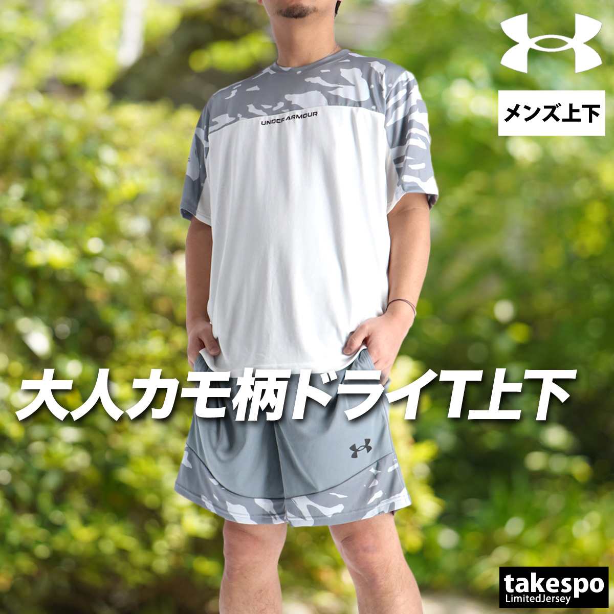 アンダーアーマー　値下げしました！ UNDER ARMOUR（アンダーアーマー） ジャージ 上下 メンズ UNDER ARMOUR