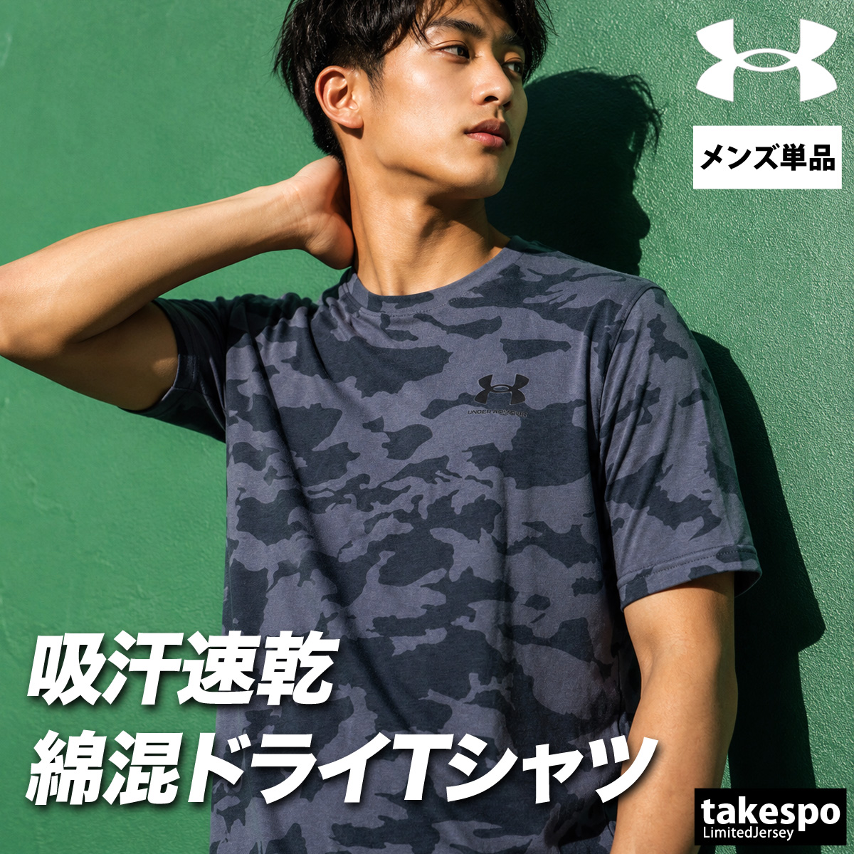 UNDER ARMOUR（アンダーアーマー） Tシャツ メンズ 半袖 速乾 スポーツ