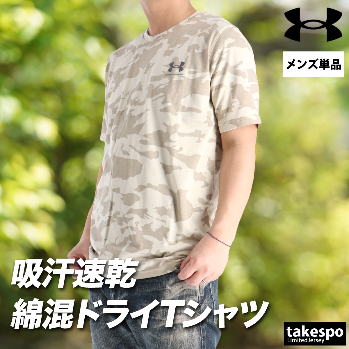 UNDER ARMOUR（アンダーアーマー） Tシャツ メンズ 半袖 速乾 スポーツ