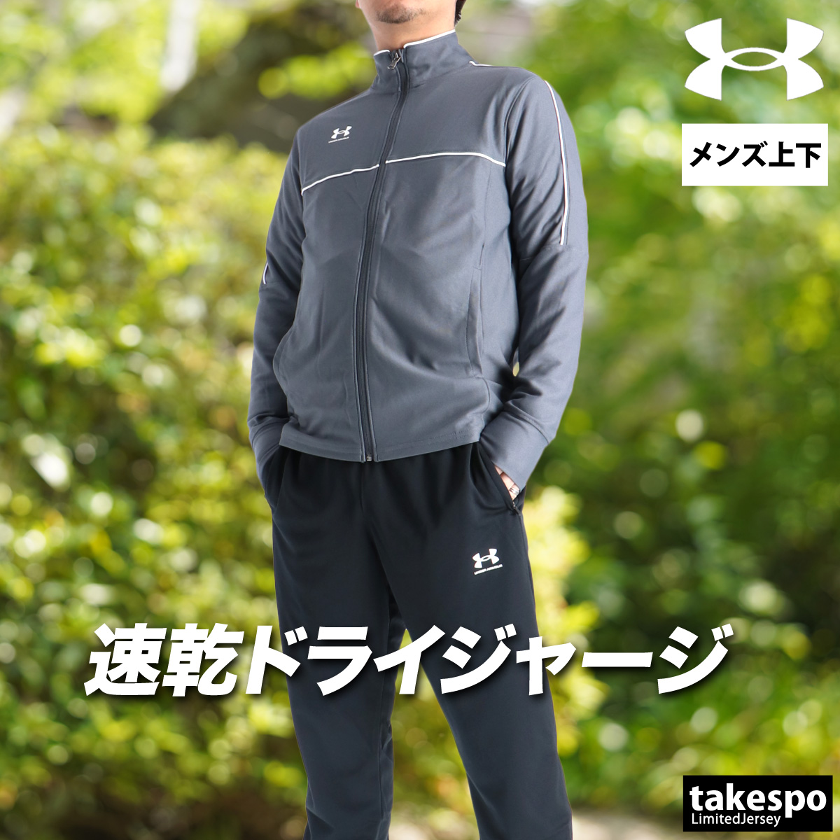アンダーアーマー 上下のおすすめ人気商品一覧 通販 - Yahoo!ショッピング