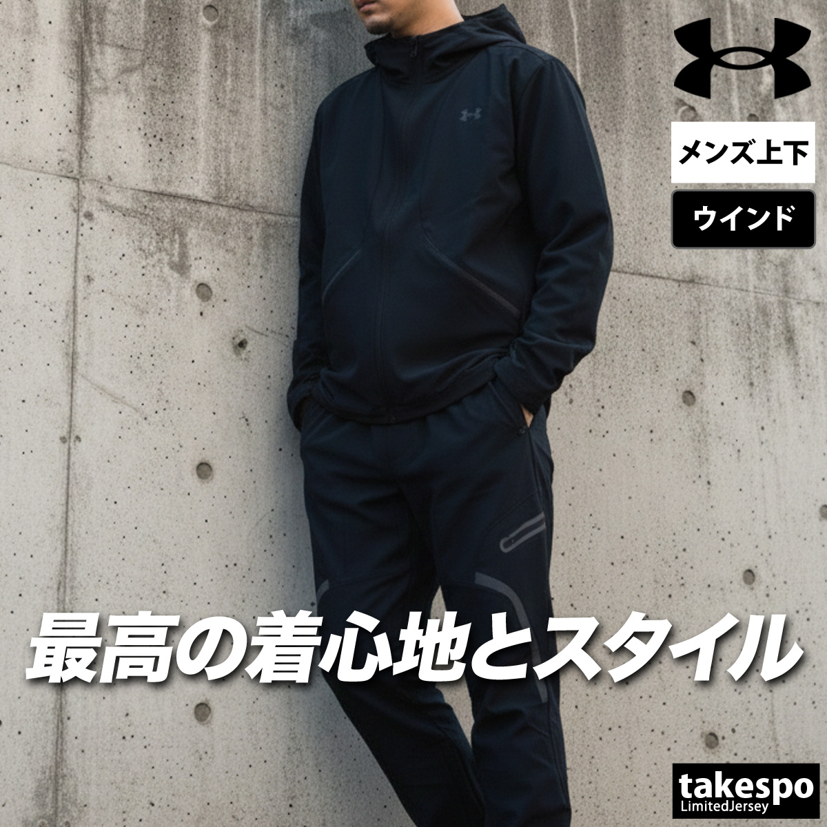 キ*ト様 UNDER ARMOUR アンダーアーマー ブレーカー 上下セット セ UNDER ARMOUR（アンダーアーマー） ウインドブレーカー 上下