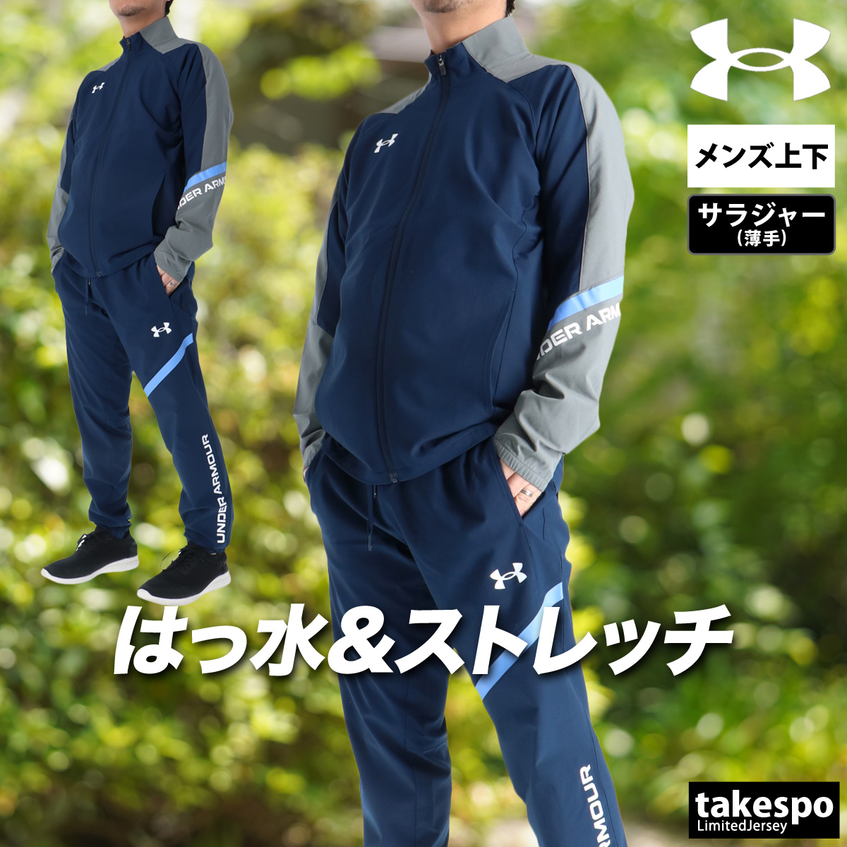 新品★ アンダーアーマー セットアップ ジャージ ネイビー メンズ XXL UNDER ARMOUR（アンダーアーマー） ジャージ 上下 メンズ トレーニング