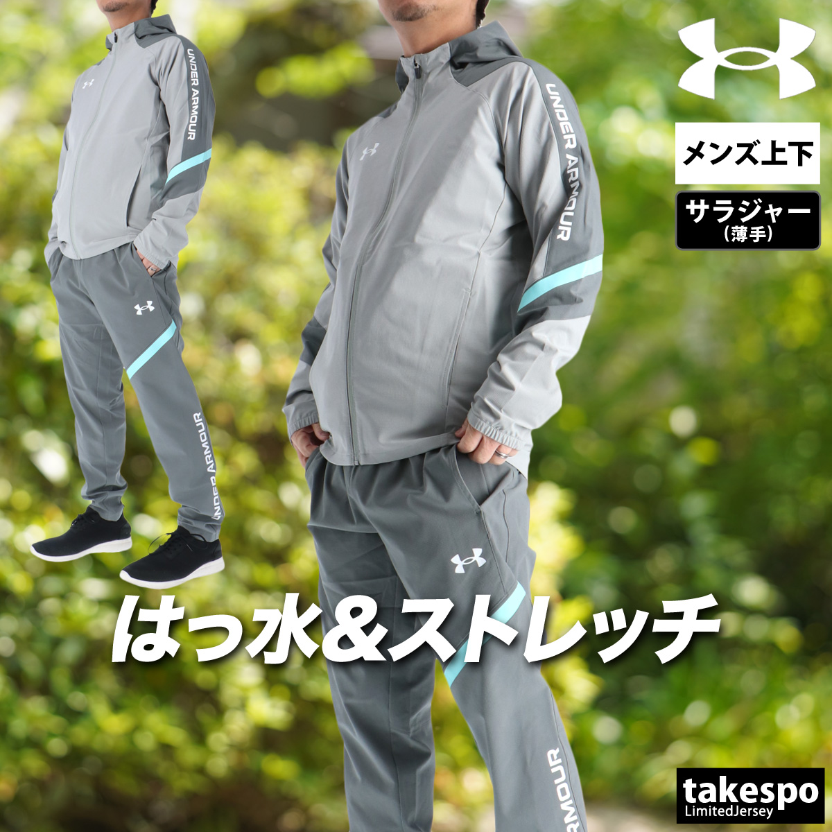 UNDER ARMOUR フード付きジャージ　セットアップ UNDER ARMOUR（アンダーアーマー） 薄手 ジャージ 上下 メンズ