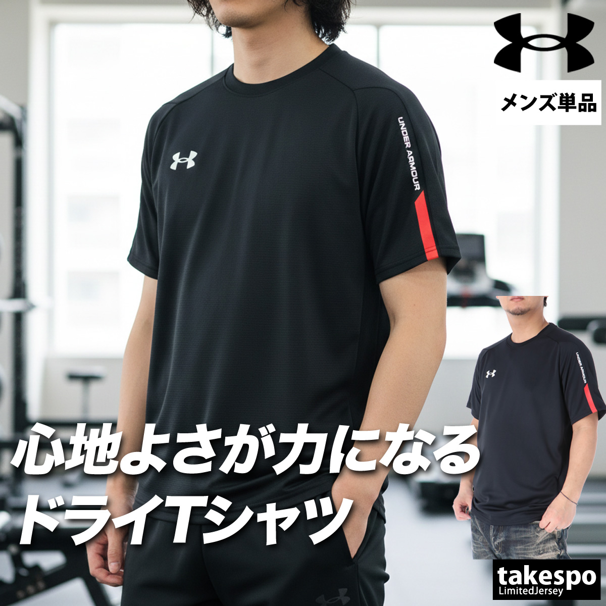 UNDER ARMOUR（アンダーアーマー） Tシャツ メンズ 半袖 速乾 スポーツ