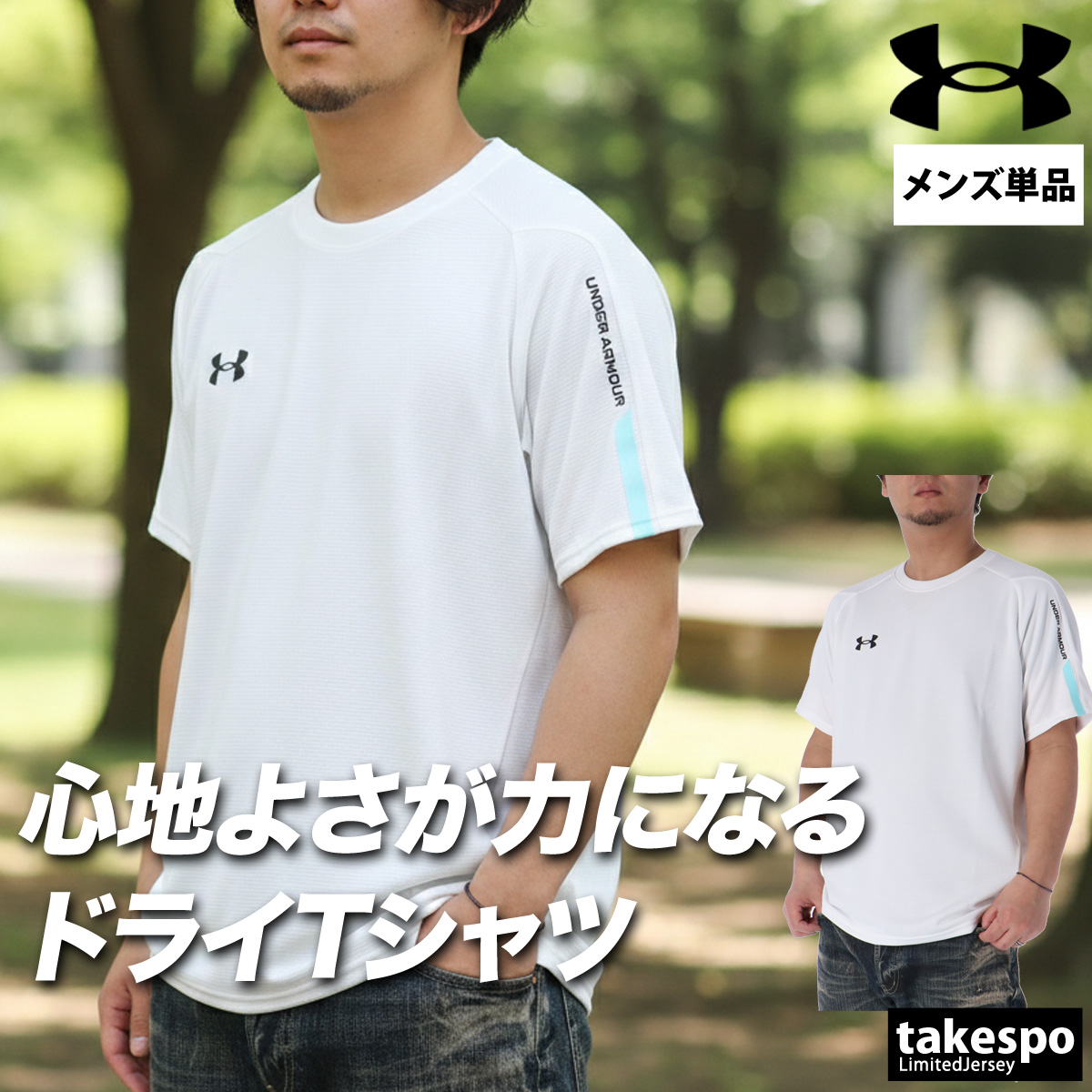 UNDER ARMOUR（アンダーアーマー） Tシャツ メンズ 半袖 速乾 スポーツ