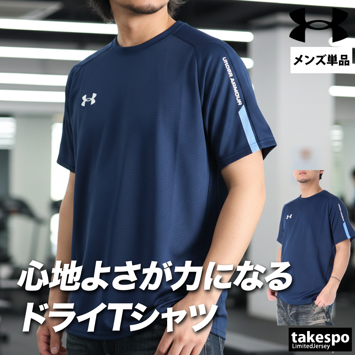 UNDER ARMOUR（アンダーアーマー） Tシャツ メンズ 半袖 速乾 スポーツ