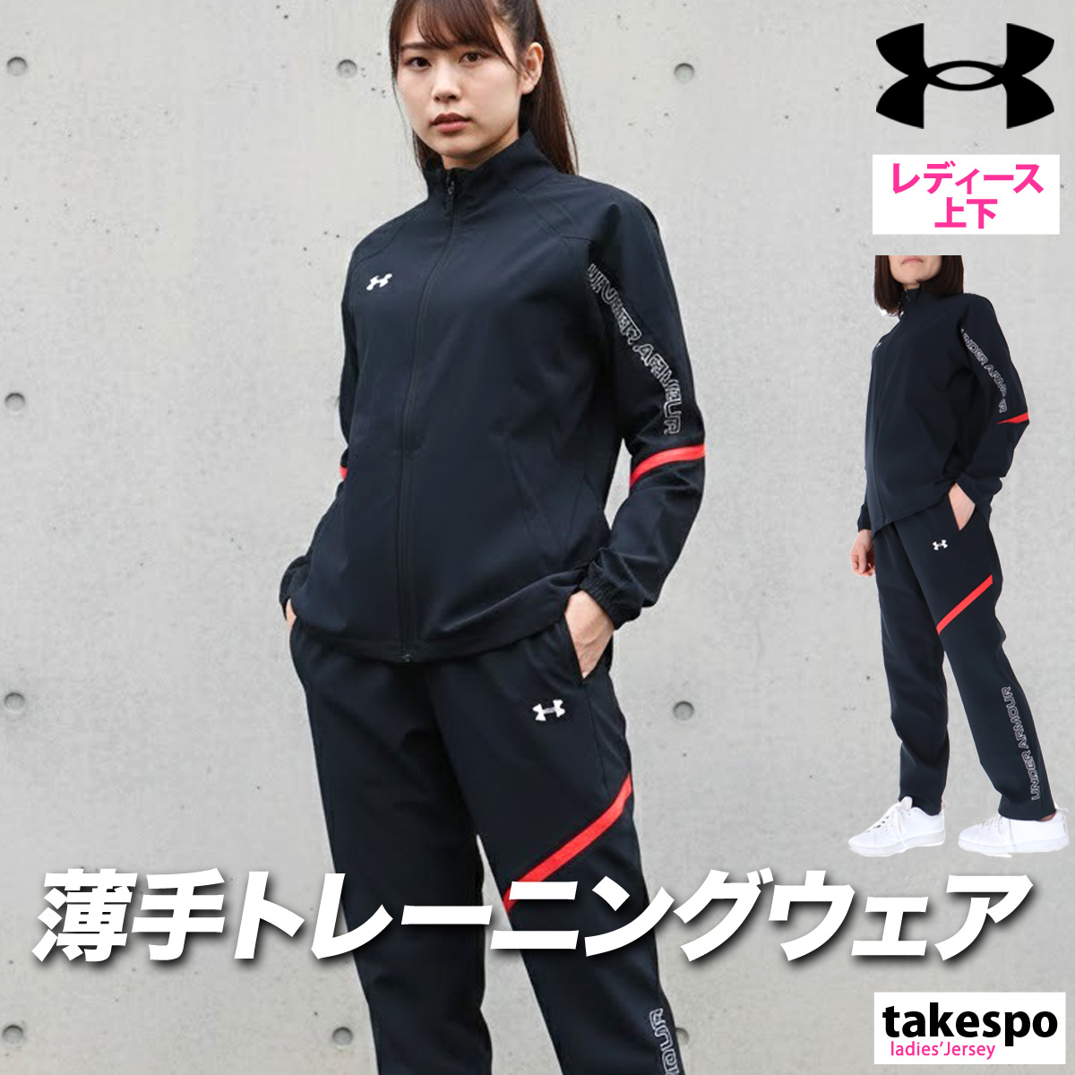 アンダーアーマー ジャージ 上下セット セットアップ 黒 L 未使用 UNDER ARMOUR（アンダーアーマー） スポーツウェア ジャージ 上下