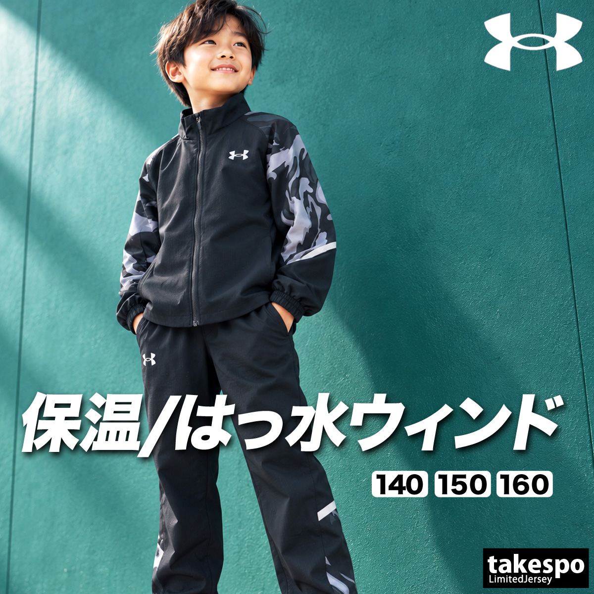 UNDER ARMOUR（アンダーアーマー） 送料無料 ウインドブレーカー 上下