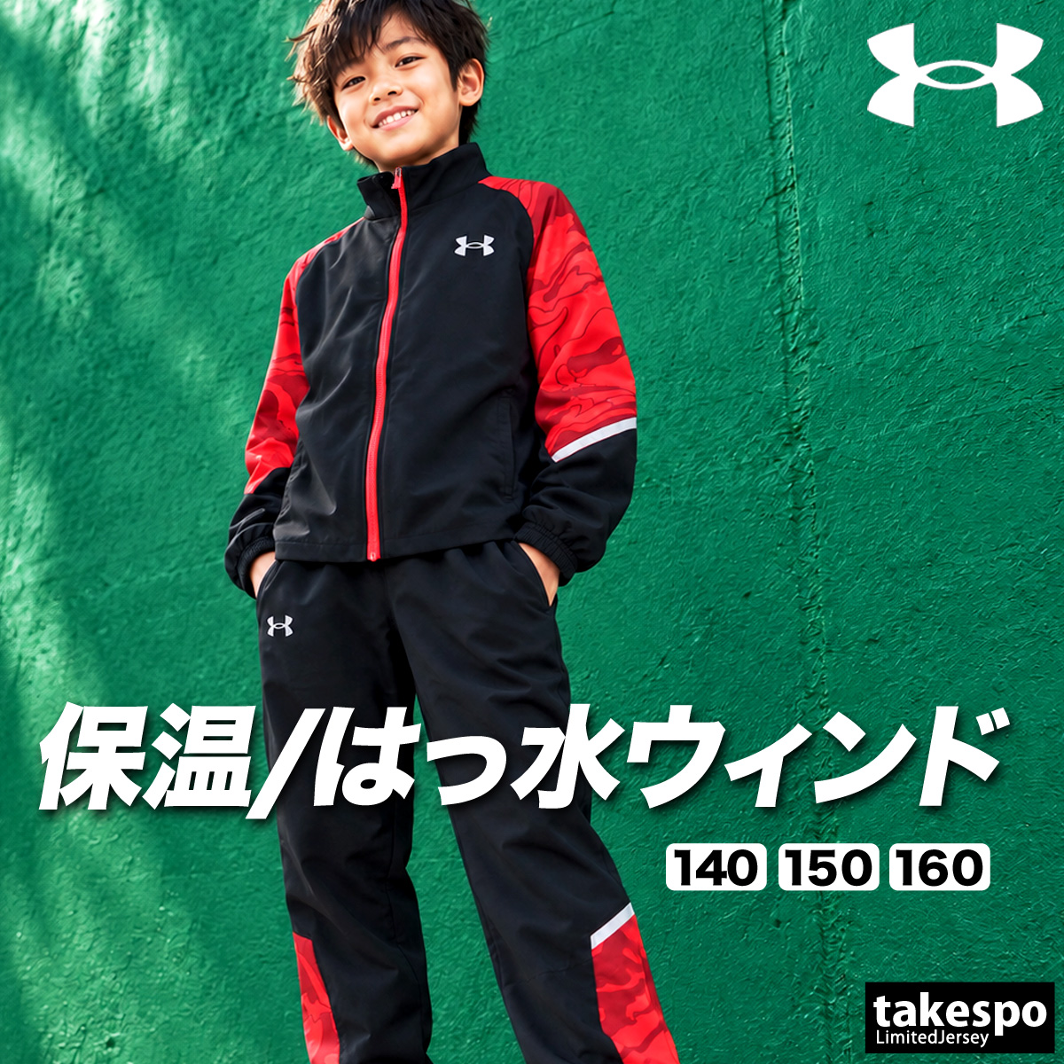 UNDER ARMOUR（アンダーアーマー） 送料無料 ウインドブレーカー 上下