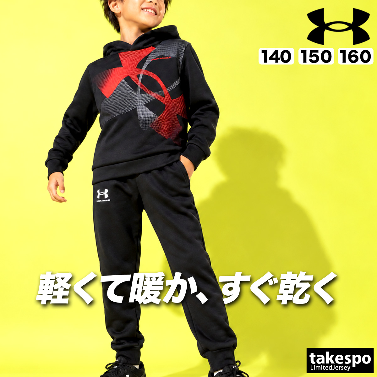 UNDER ARMOUR（アンダーアーマー） 送料無料 スウェット 上下