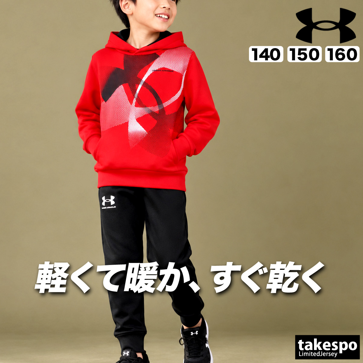 UNDER ARMOUR（アンダーアーマー） 送料無料 スウェット 上下