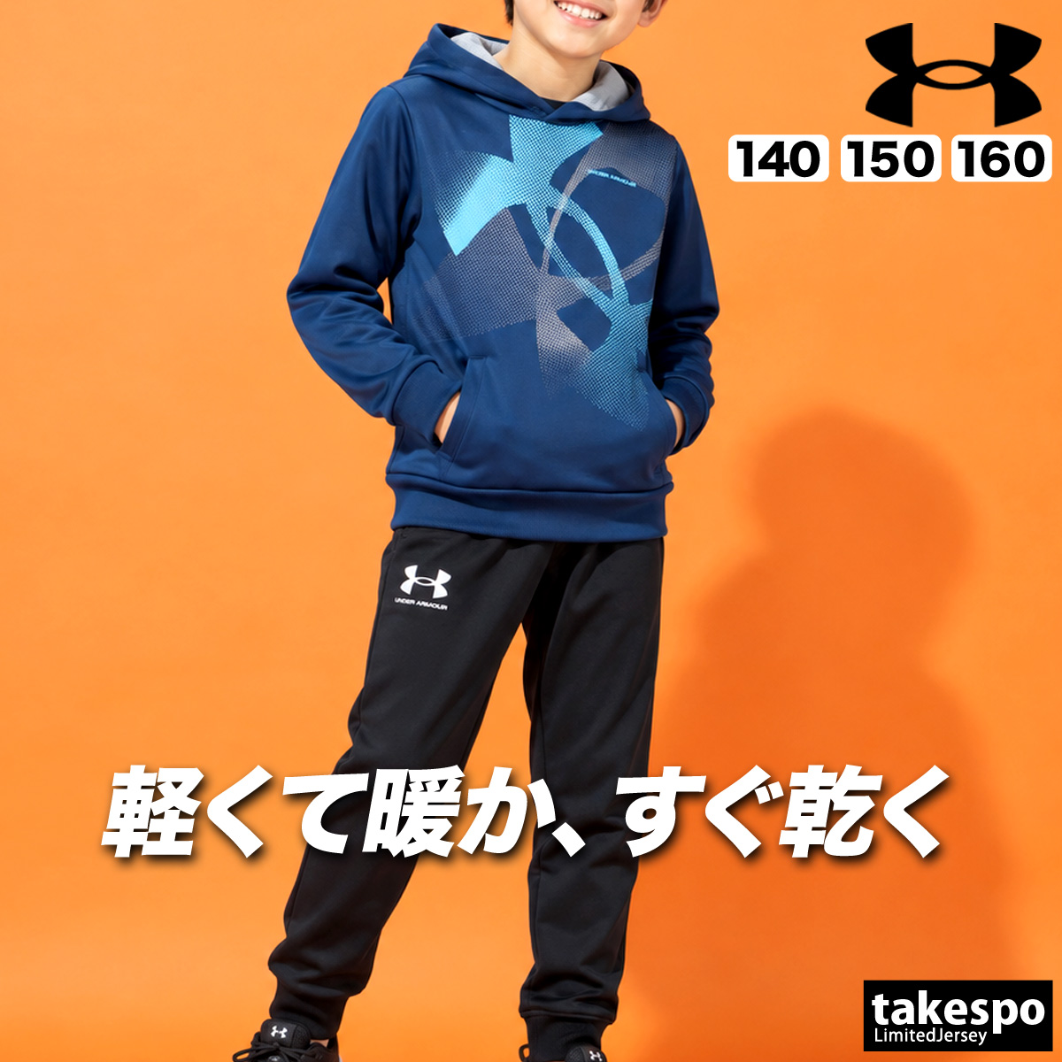 UNDER ARMOUR（アンダーアーマー） 送料無料 スウェット 上下