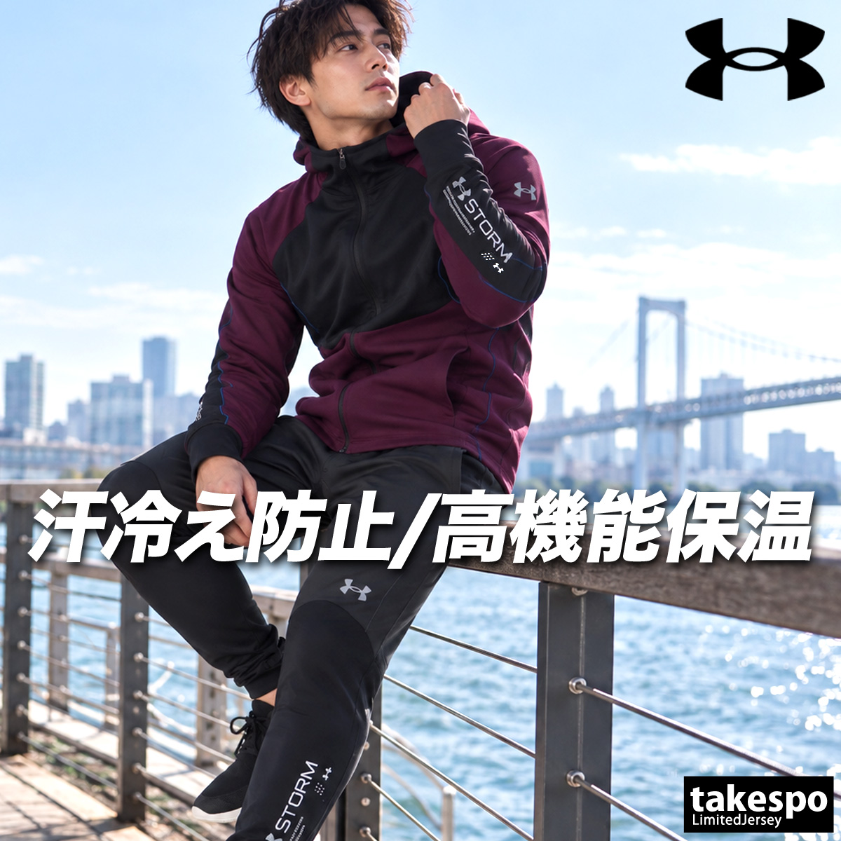 UNDER ARMOUR（アンダーアーマー） ジャージ上下 送料無料 ジャージ