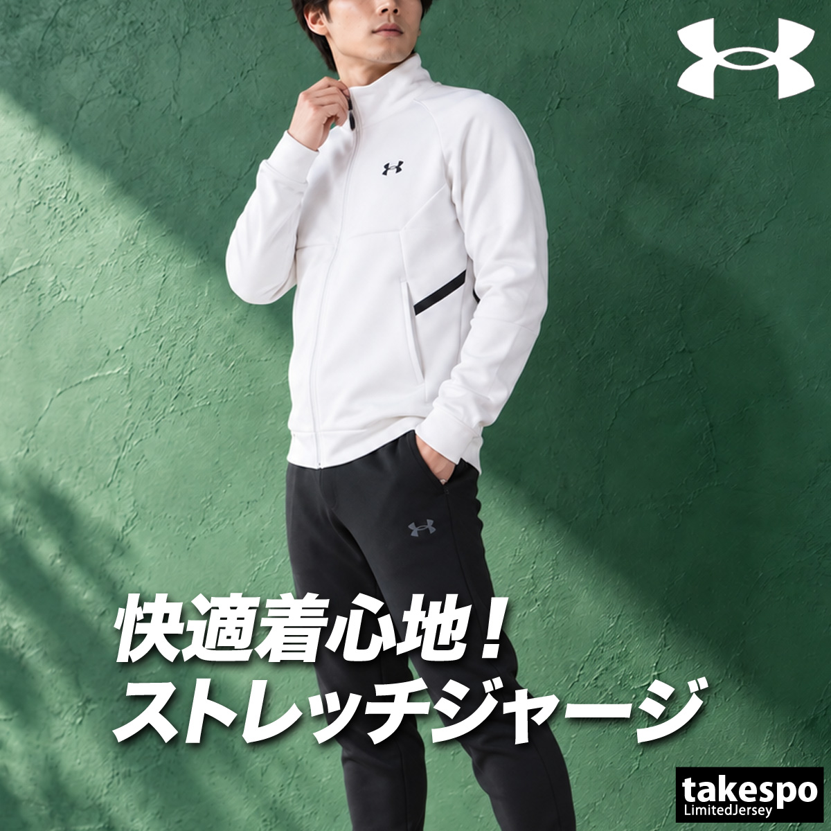 UNDER ARMOUR（アンダーアーマー） ジャージ上下 送料無料 ジャージ