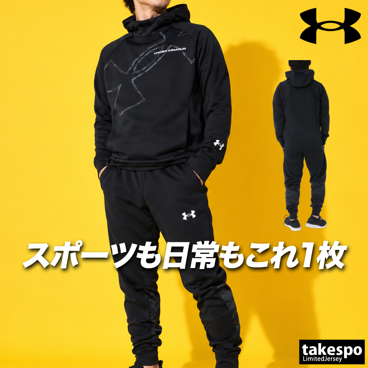 UNDER ARMOUR（アンダーアーマー） 送料無料 スウェット 上下