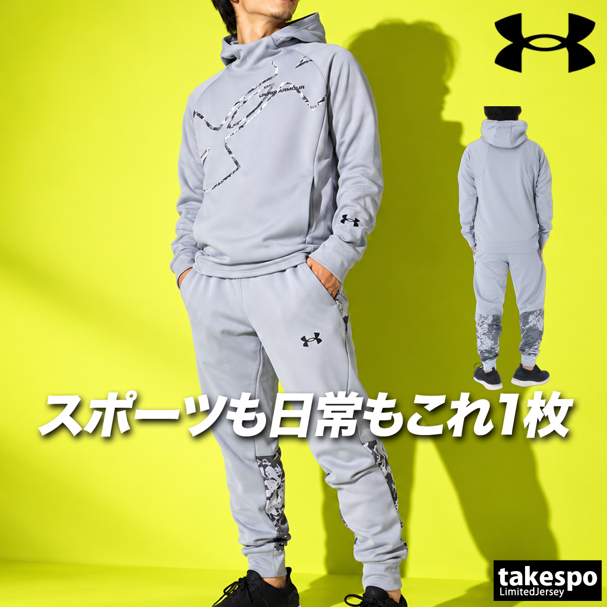 UNDER ARMOUR（アンダーアーマー） 送料無料 スウェット 上下