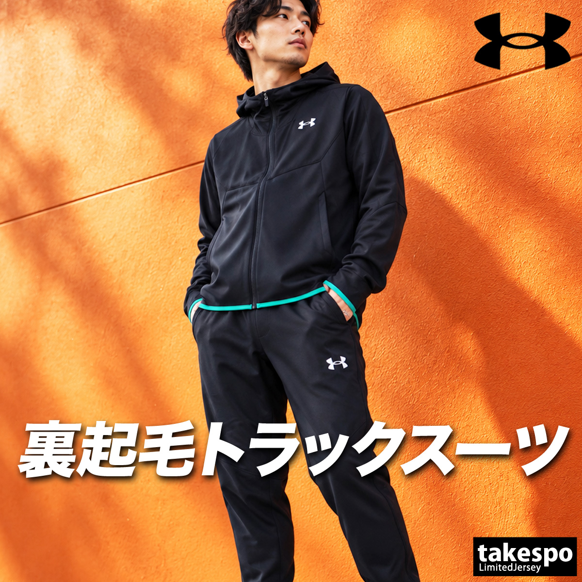 UNDER ARMOUR（アンダーアーマー） ジャージ上下 UA WINTERIZED ARMOUR