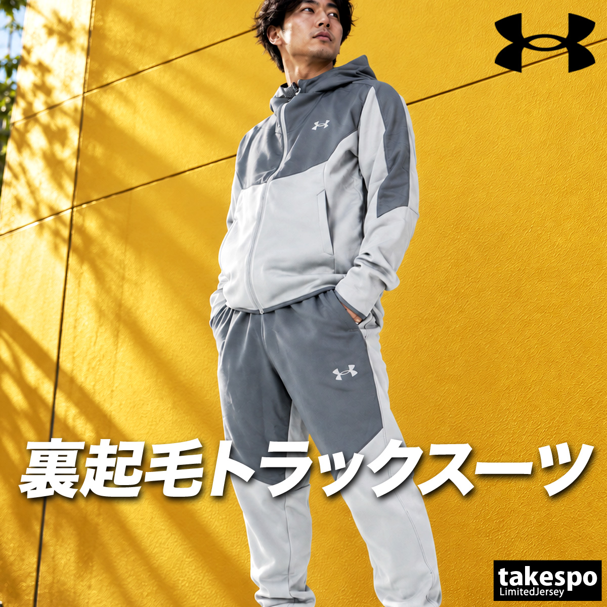 UNDER ARMOUR（アンダーアーマー） ジャージ上下 UA WINTERIZED ARMOUR