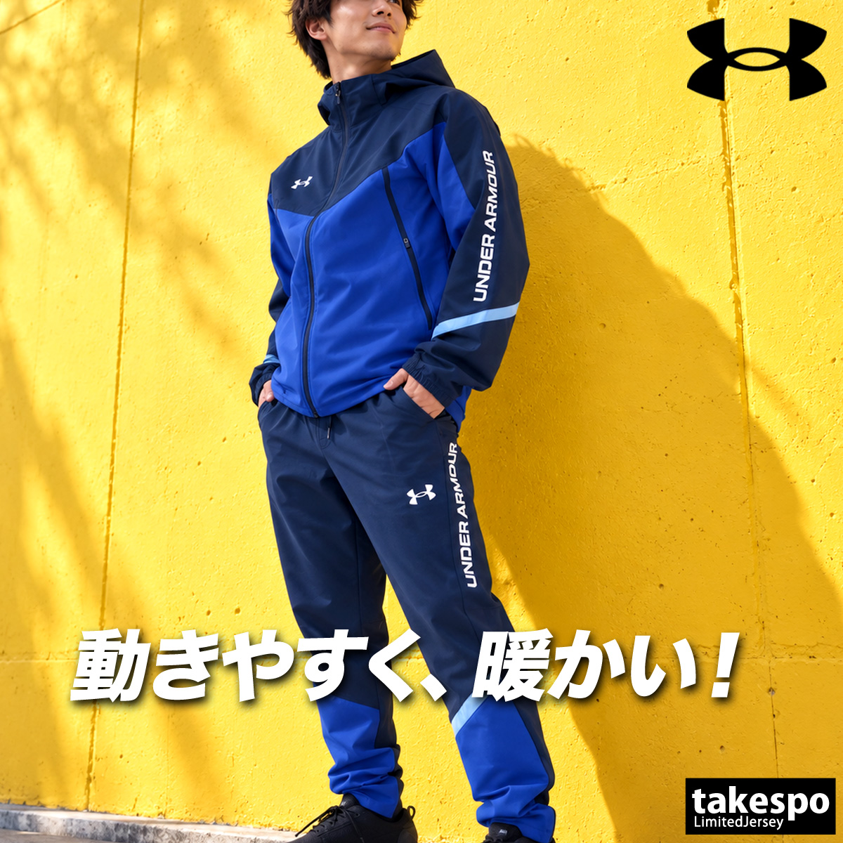 値下げ【未使用品】UNDER ARMOUR ウィンドブレーカー 上下セット　希少 UNDER ARMOUR（アンダーアーマー） UA BRUSHED WOVEN 送料無料
