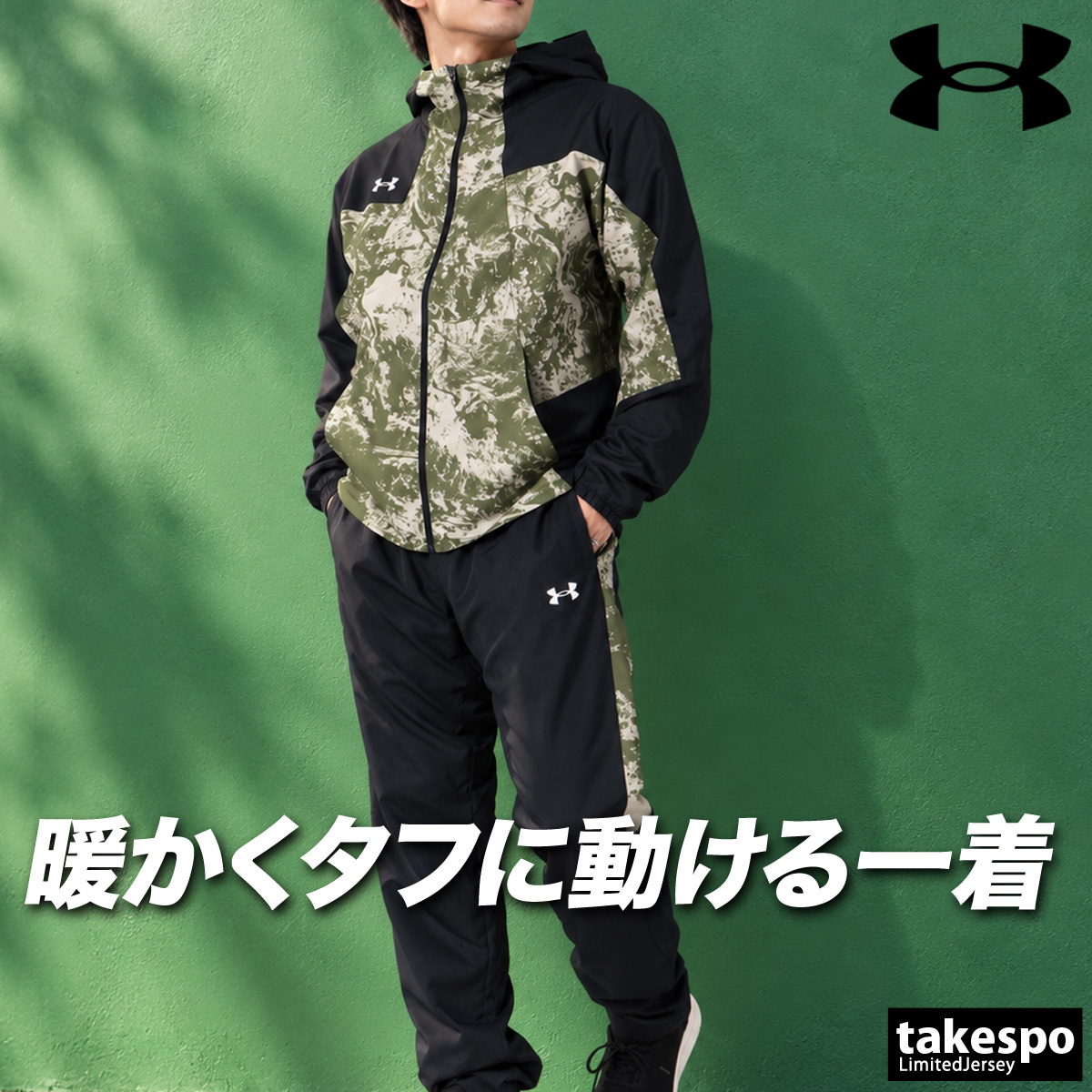 Under Armour カモフラージュ 上下セット UNDER ARMOUR（アンダーアーマー） UA YARD 送料無料 ウインド