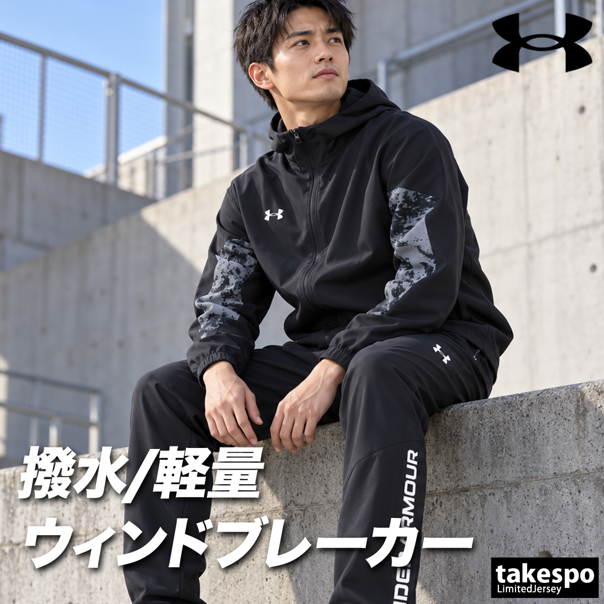 UNDER ARMOUR（アンダーアーマー） ヤード 送料無料 ウインド