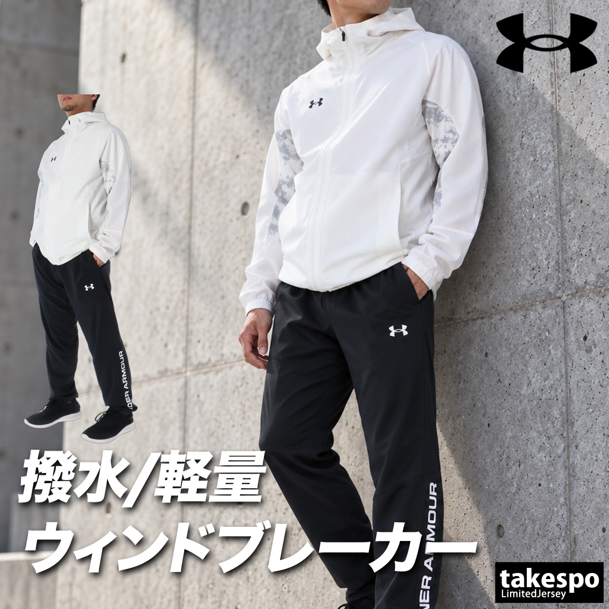 アンダーアーマー トレーニングウェア セットアップ Mサイズ UNDER ARMOUR（アンダーアーマー） ヤード 送料無料 ウインド