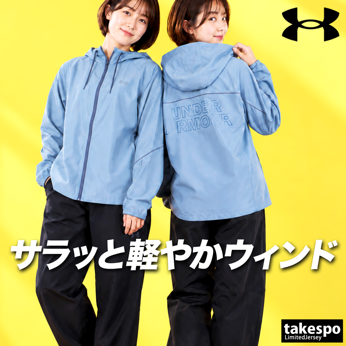 UNDER ARMOUR（アンダーアーマー） 送料無料 ウインドブレーカー 上下