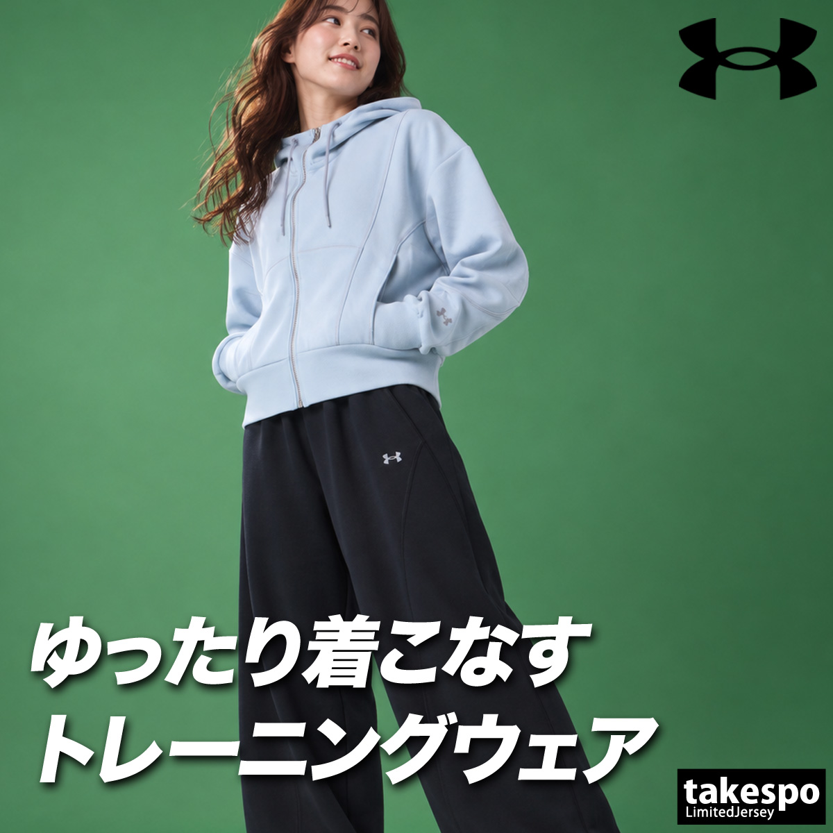UNDER ARMOUR（アンダーアーマー） 送料無料 スウェット 上下